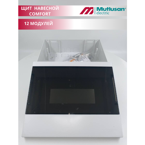 Щит распределительный навесной Mutlusan Comfort на 12 модулей