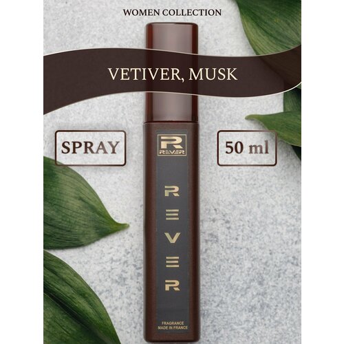 L728/Rever Parfum/PREMIUM Collection for women/VETIVER, MUSK/50 мл l382 rever parfum premium collection for women vetiver moloko 80 мл