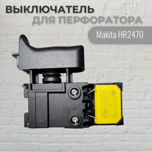 Выключатель MK-435 для перфоратора MAKITA HR2470 выключатель для перфоратора hr2470 makita