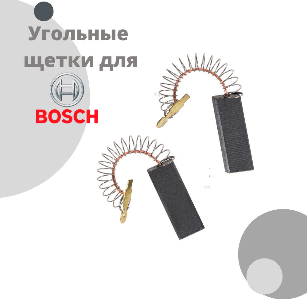 Щетки угольные для двигателя стиральной машины BOSCH 5х12,4х36 мм с пружиной