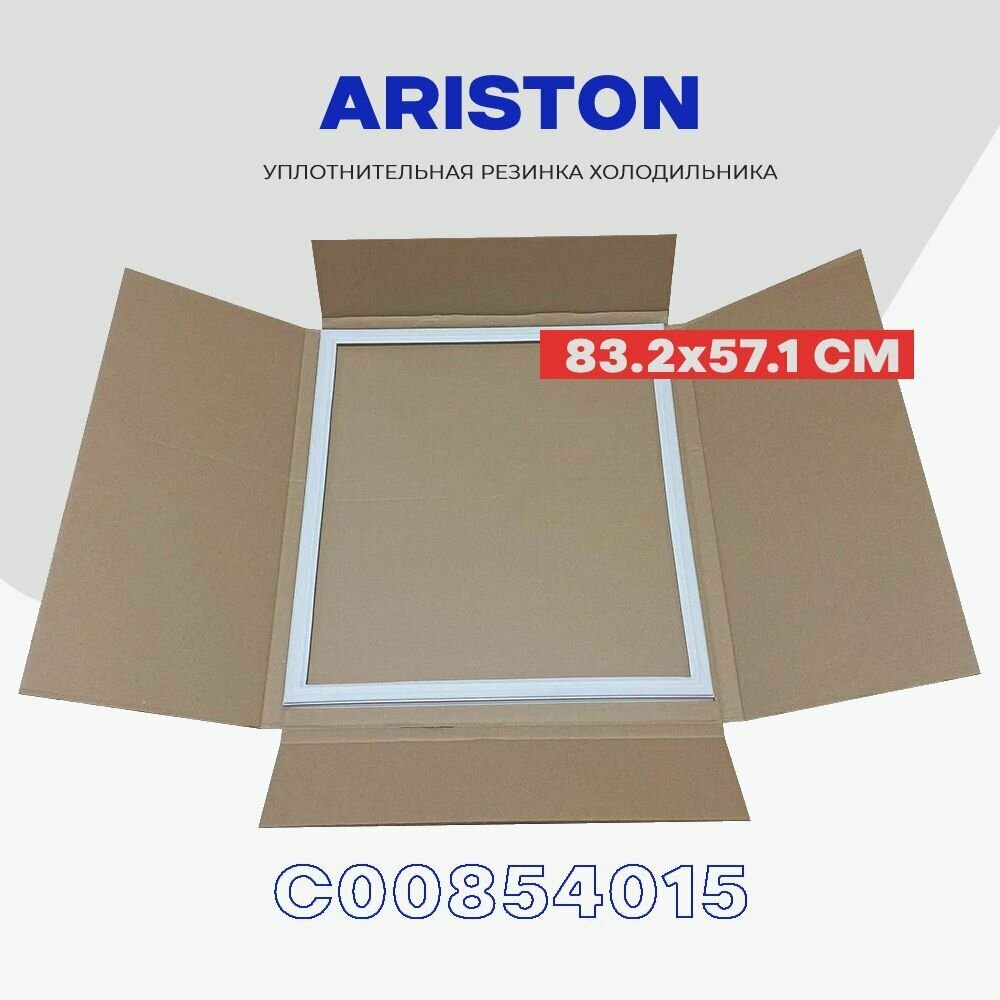 Уплотнительная резинка для двери холодильника ARISTON 57x83 см (C00854015) / Крепление под планку