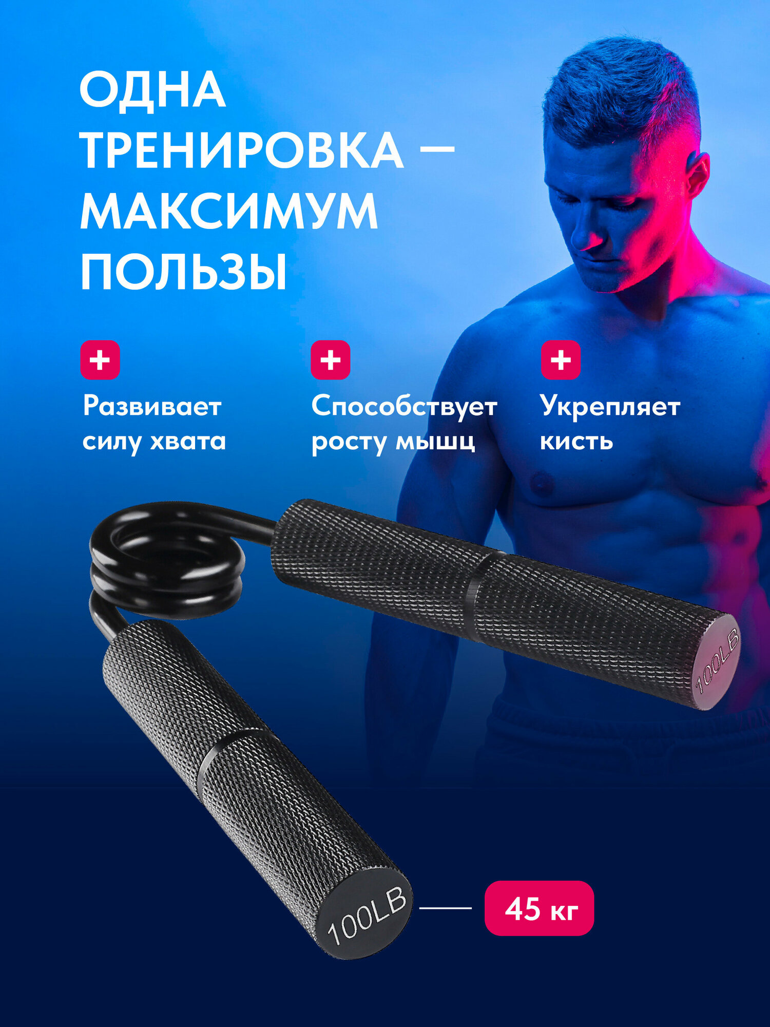 Эспандер кистевой пружинный для рук, Shark Fit, Кистевой тренажер металлический для запястья, 100 lb / 45 кг