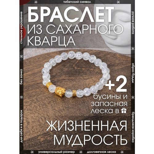 фото Браслет-нить x-rune, кварц сахарный, 1 шт., размер 16 см, диаметр 6 см, бесцветный