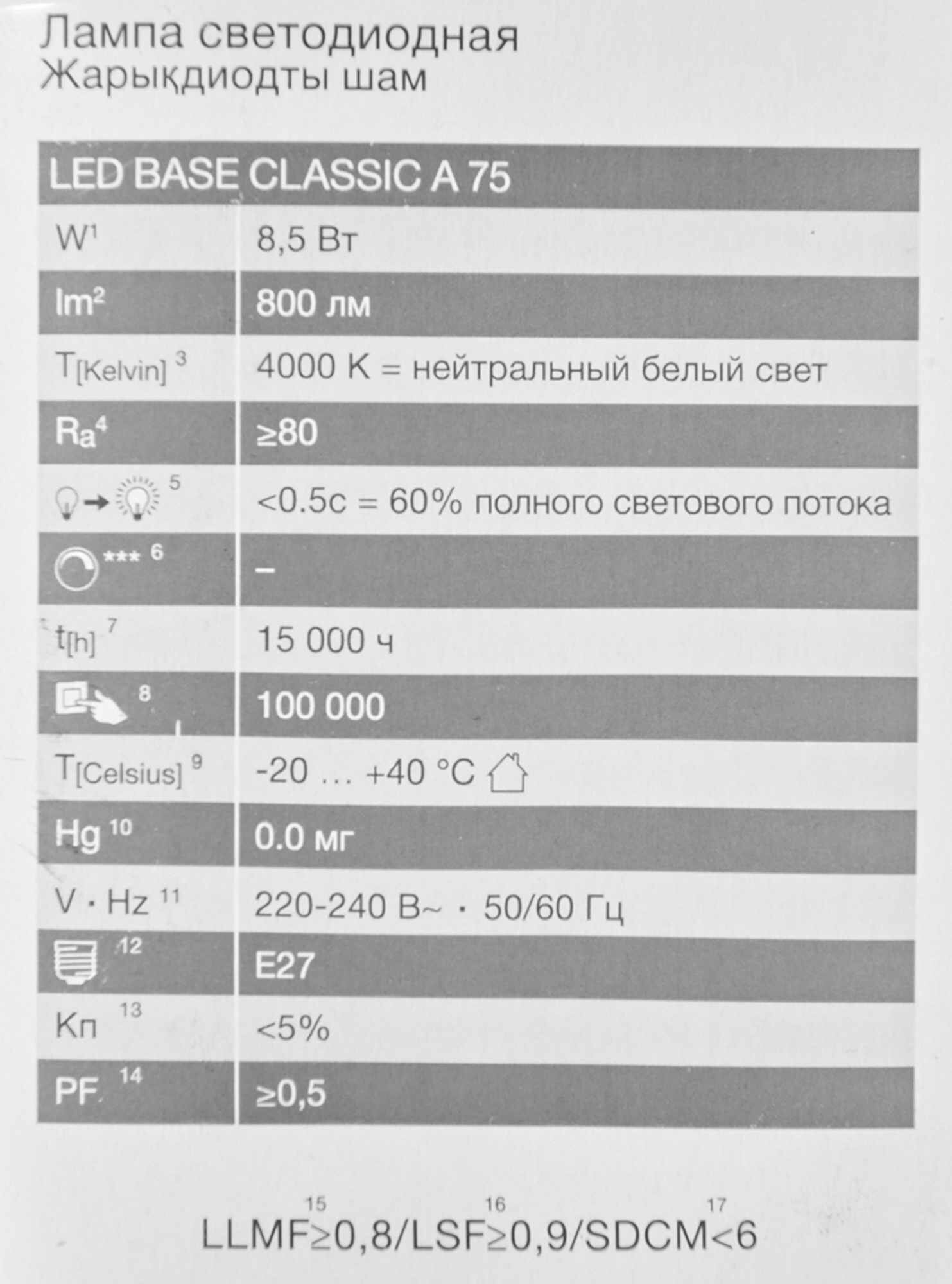 Лампа светодиодная Osram А60 E27 220-240 В 8.5 Вт груша матовая 800 лм, нейтральный белый свет - фото №6