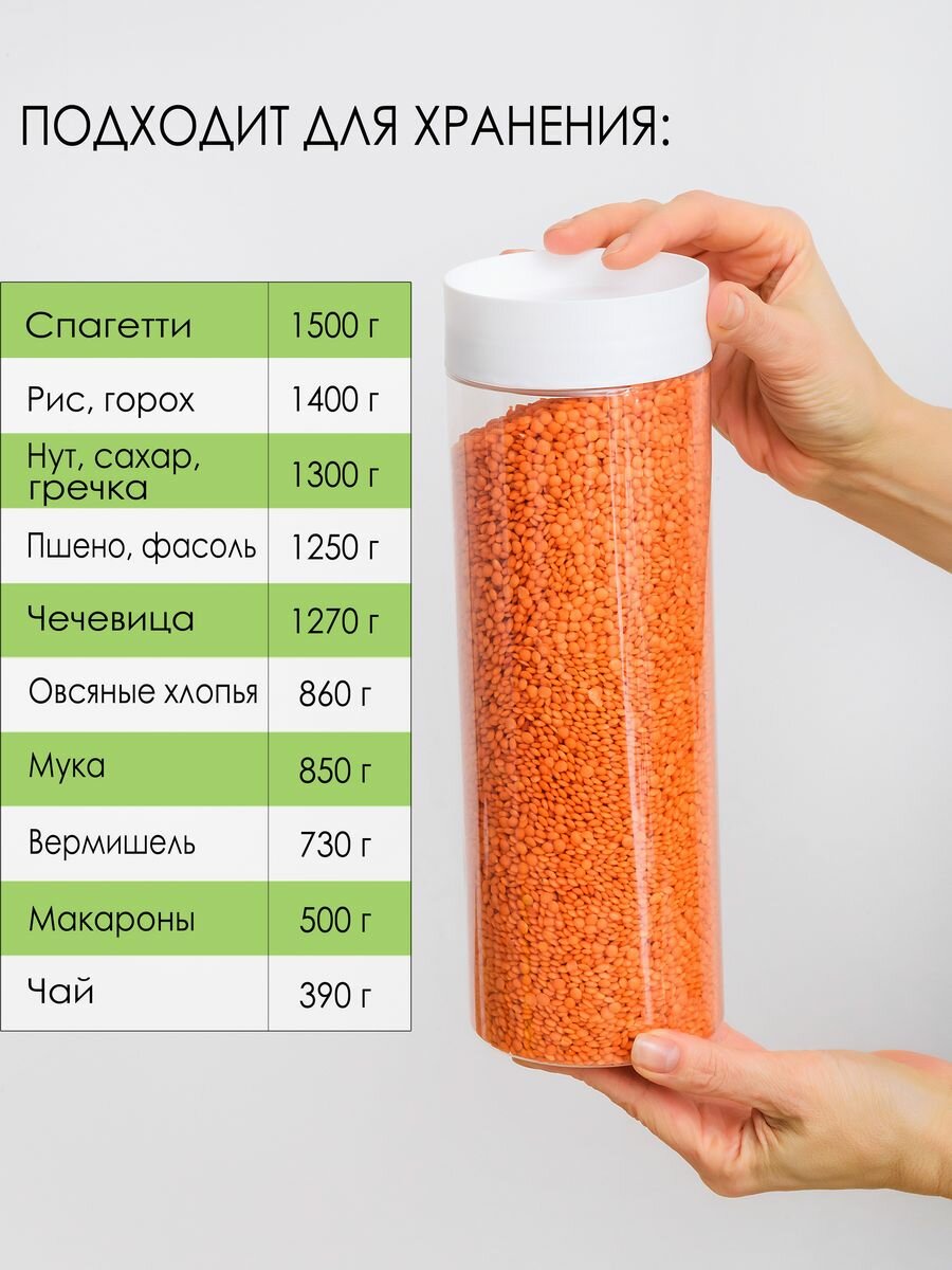 Контейнер для сыпучих продуктов спагетти 1,5 л, пластиковый, набор 2 шт. — фото 1