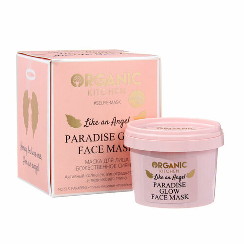 Маска для лица Organic Kitchen божественное сияние, 100 мл маска для лица miel de manuka exfoliante facial dr organic 125 мл