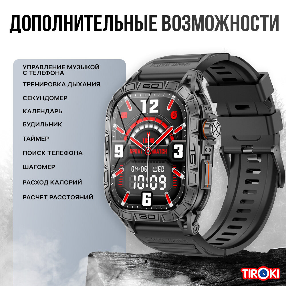 Смарт часы мужские спортивные Tiroki K63 голосовой ассистент, BT звонок, Always on Display, компас, мониторингом пульса, давления, шагомером, счетчиком калорий, погода. Смарт часы мужские брутальные с BT звонком — фото 1