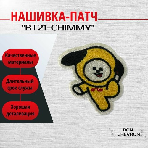 Нашивка на одежду, патч,BT21-CHIMMY размер 6х7 см.