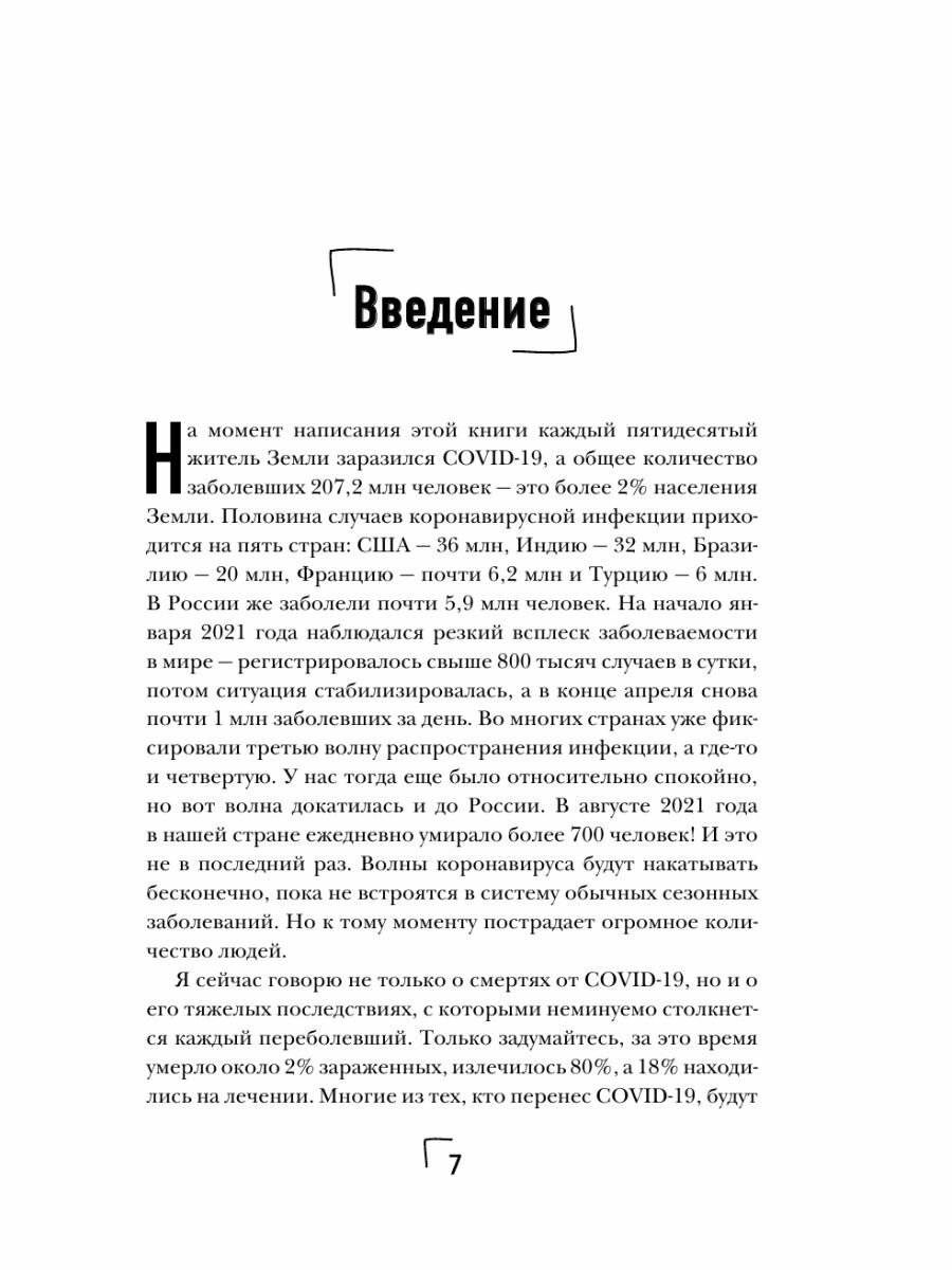 Изосерологические исследования в клинике - фото №10