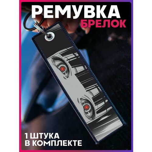 фото Брелок 1-я наклейка, мультиколор