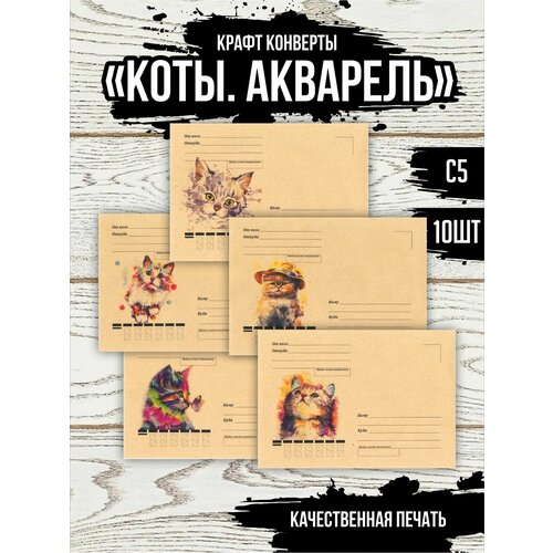 Почтовые крафт конверты 