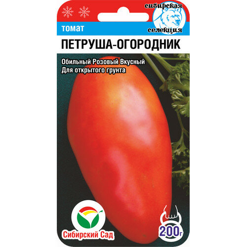 Семена томата Сибирский Сад 