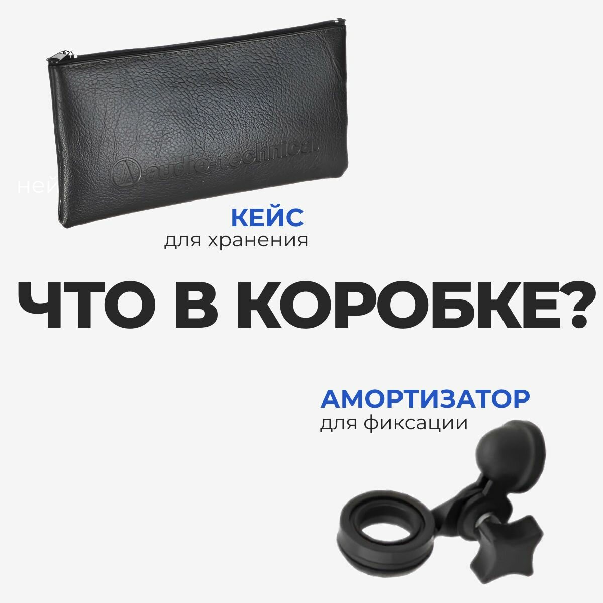 Микрофон Audio-Technica AT2020 XLR конденсаторный для компьютера, стрима , записи и подкастов черный — фото 1