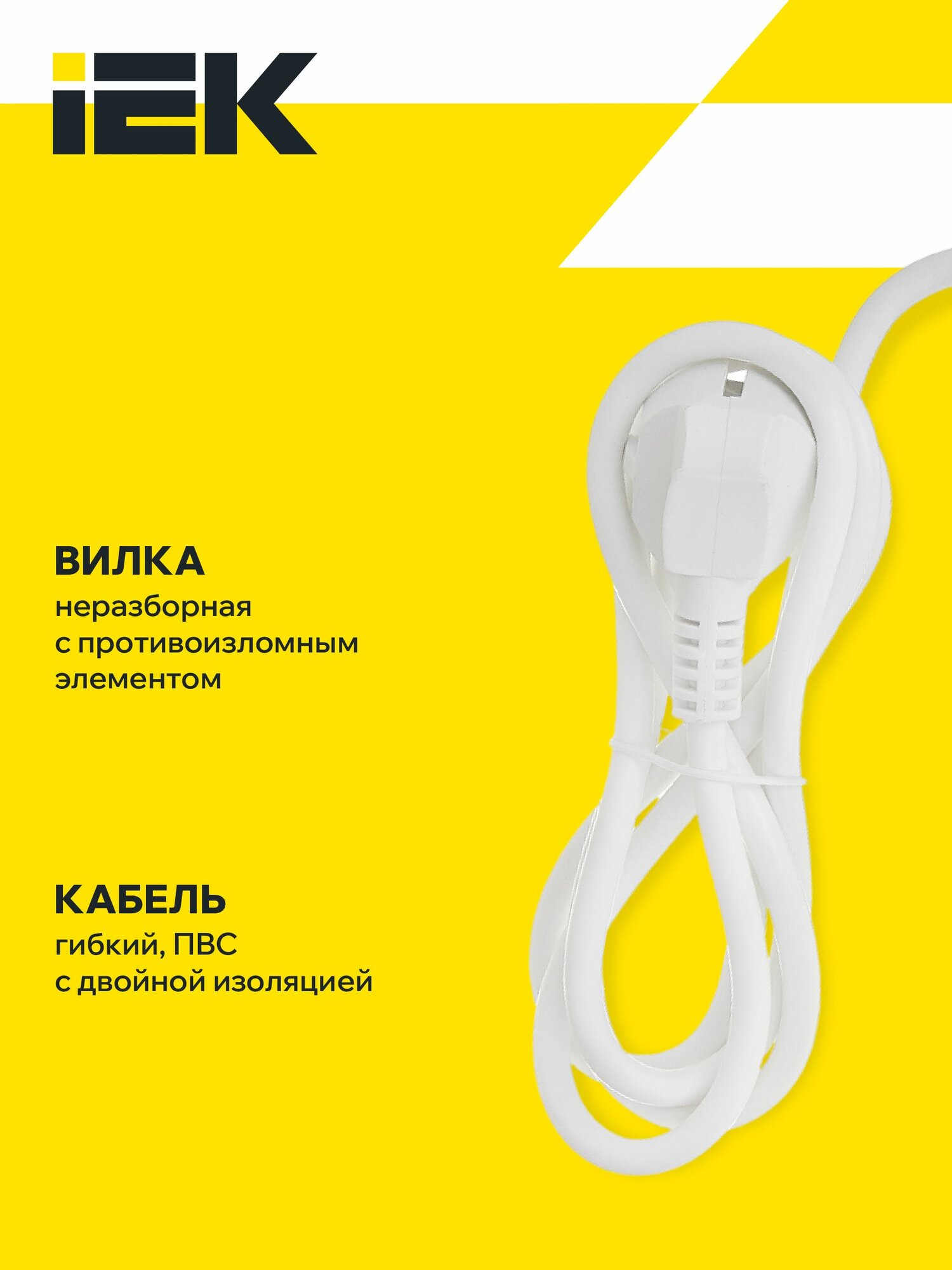 Удлинитель У03 3 места 2P+PE/1,5м 3х1мм2 16А/250В IEK — фото 1
