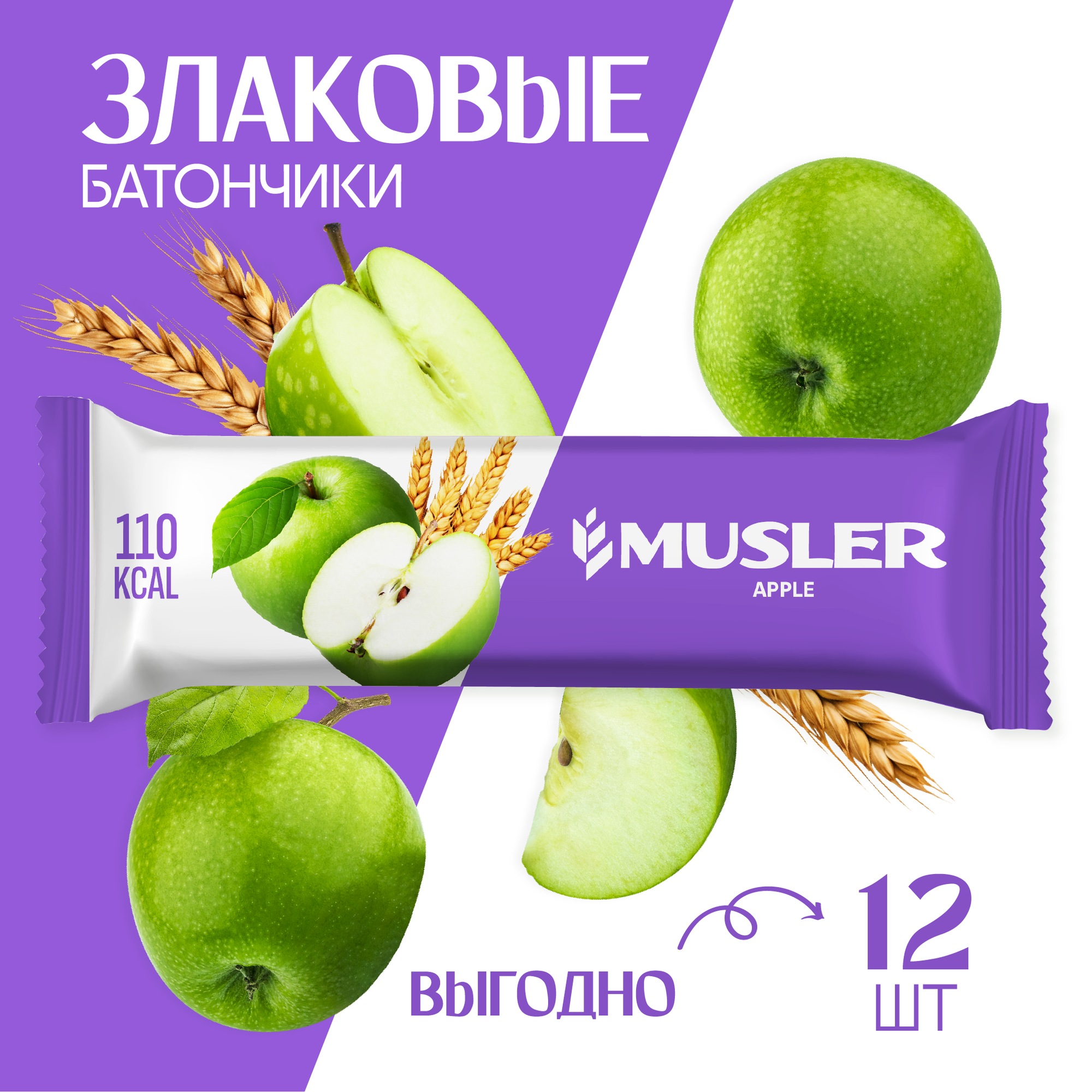 Злаковый батончик Musler "Яблоко" 30 гр, 12 штук