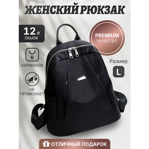 Рюкзак торба ROB&S, черный