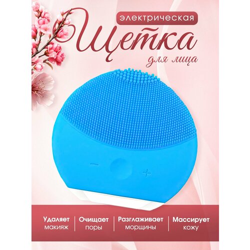 Массажер для лица массажная щётка лифтинг 449₽