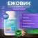 Ежовик гребенчатый для повышения активности мозга 120 капсул
