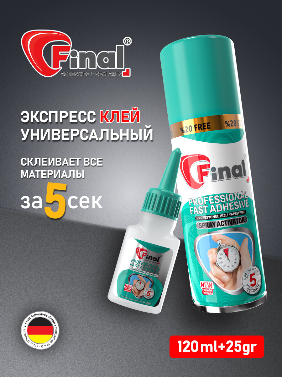 Универсальный двухкомпонентный клей FINAL 25 гр+120 мл