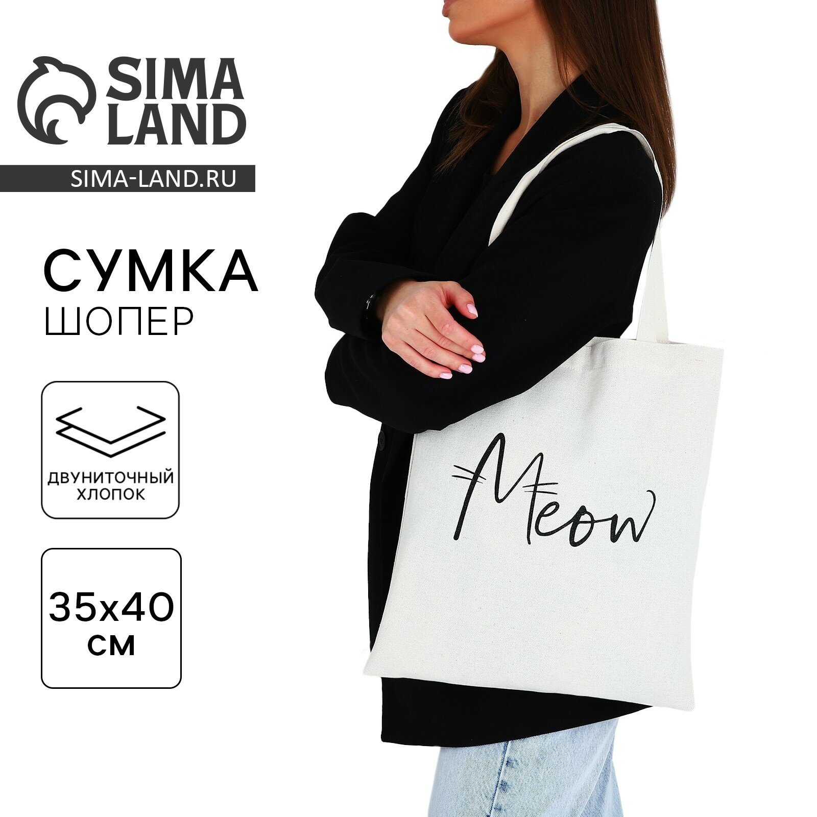 Сумка