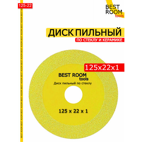 Диск отрезной для резки стекла керамической плитки керамограниту 125 x 1 x 22 600₽
