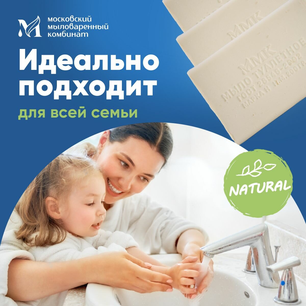 Изображение Мыло туалетное твердое нейтральное 200 гр. 4 шт. в упаковке. Московский мыловаренный комбинат