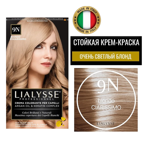 LIALYSSE краска для волос 9N светлый блонд 949₽