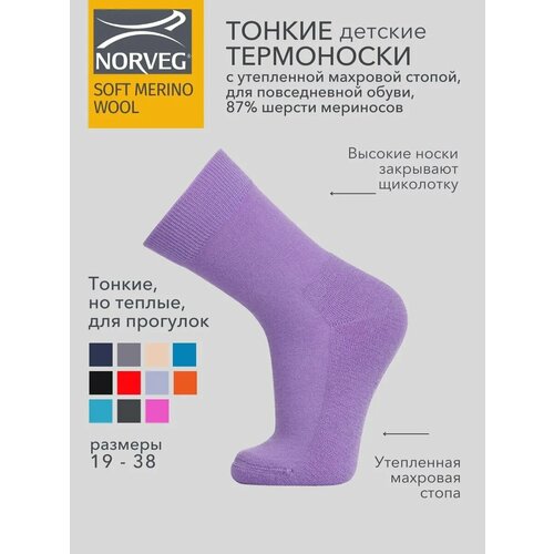 фото Термоноски norveg soft merino wool, размер 35-38, лаванда