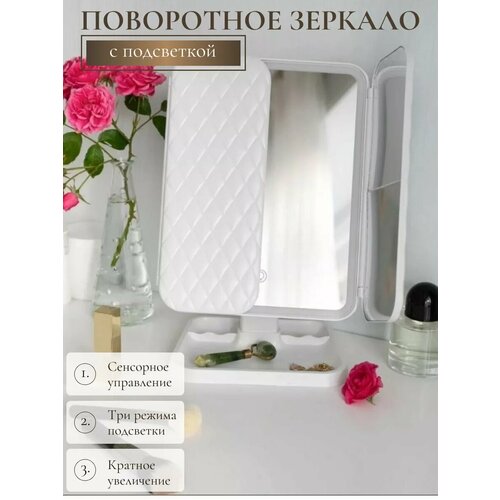 Зеркало для макияжа, поворотное, LED подсветка, с увеличением 3, черное закрывающееся