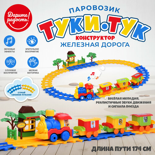 Железная дорога UT0083 