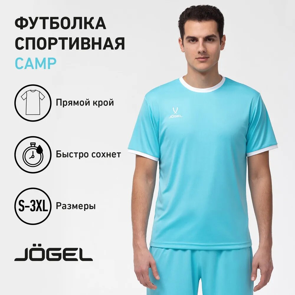Футболка спортивная Jogel, размер L, голубой/белый