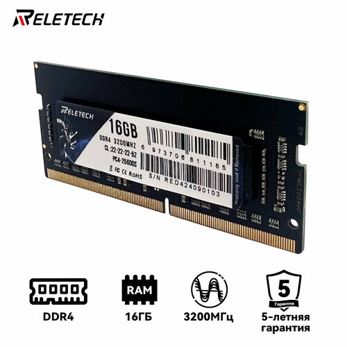 Оперативная память DDR4 16 ГБ 3200MHz PC4-25600S 12V SO-DIMM Для ноутбука Высокопроизводительная оперативная память Reletech 2359₽