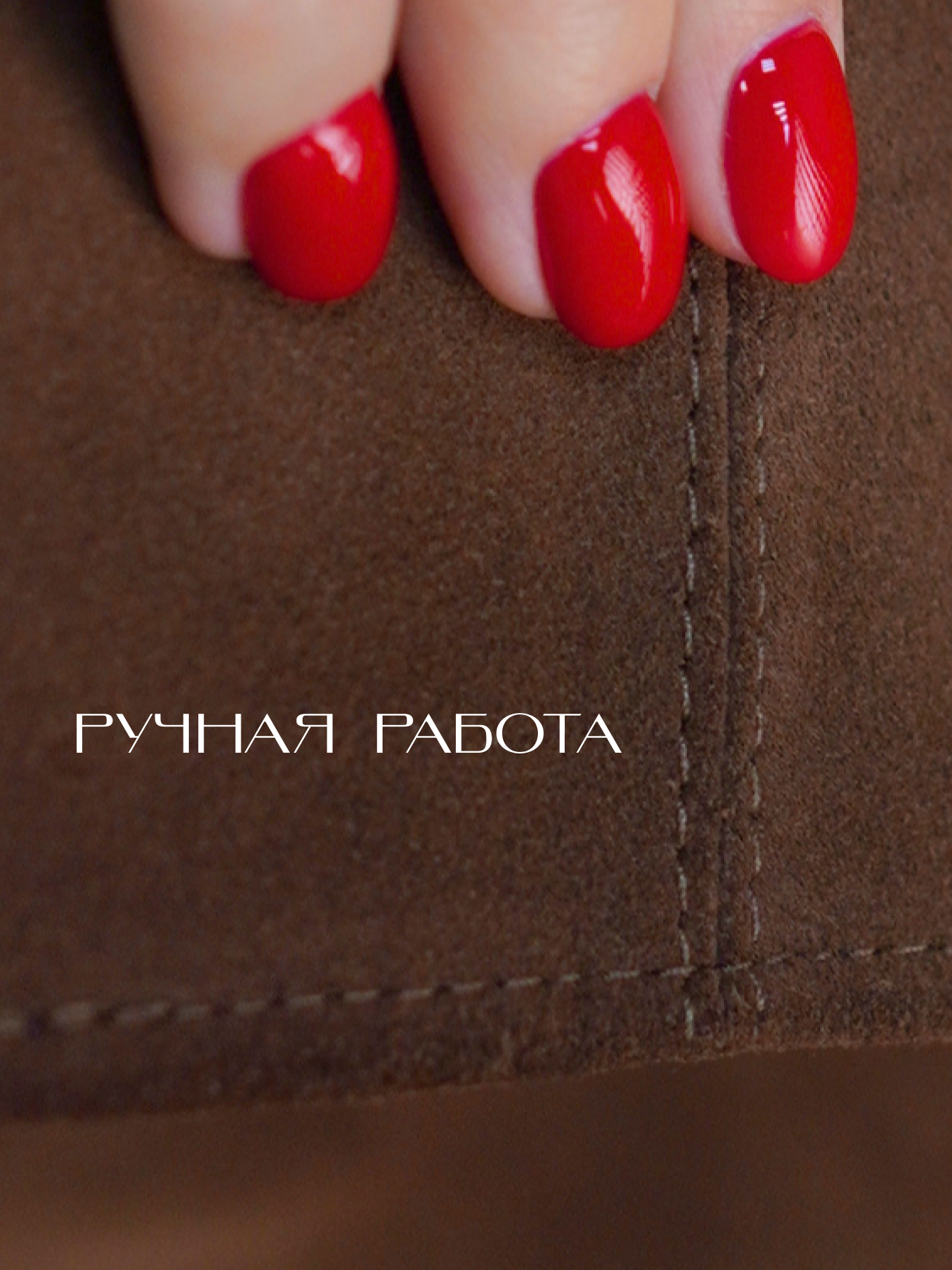 Сумка шоппер торцбил, фактура бархатистая, гладкая, Корица — фото 1