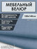 Мебельная ткань велюр цв. голубой(Ткань для шитья, для мебели)