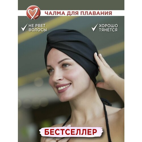 Шапочка для плавания Belladonna, размер 52-56, женская, ткань, черный сапфир