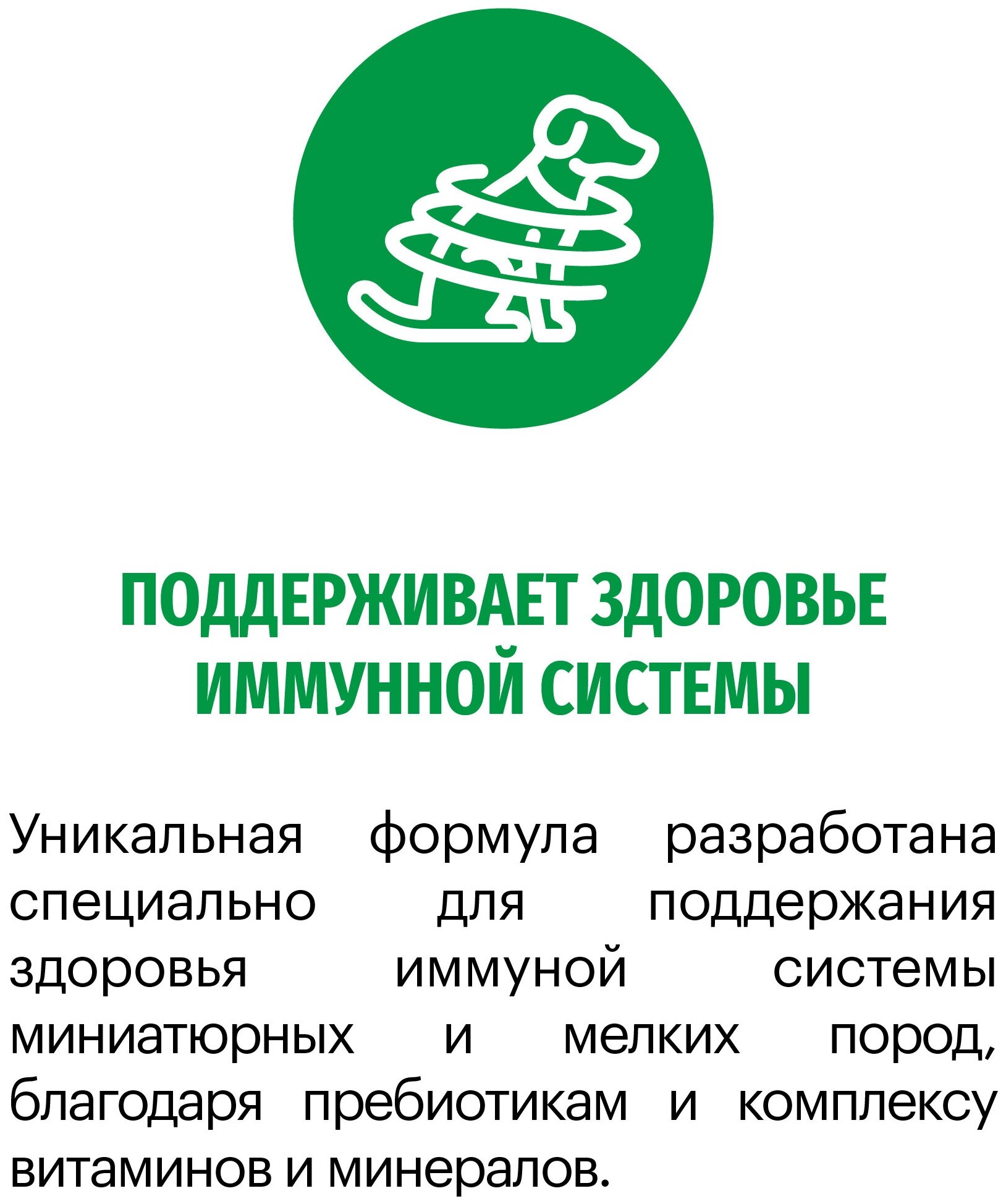 Сухой корм KARMY Mini Adult с Телятиной 2 кг. для взрослых собак мелких пород старше 1 года — фото 1