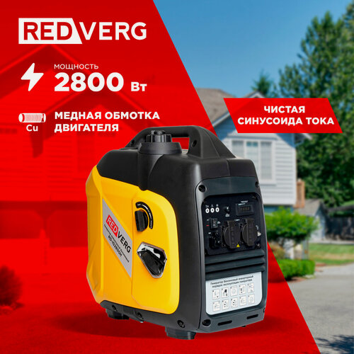 Изображение товара Бензиновый генератор REDVERG RD-IG2800H, инверторный, с вольтметром, 2500 Вт