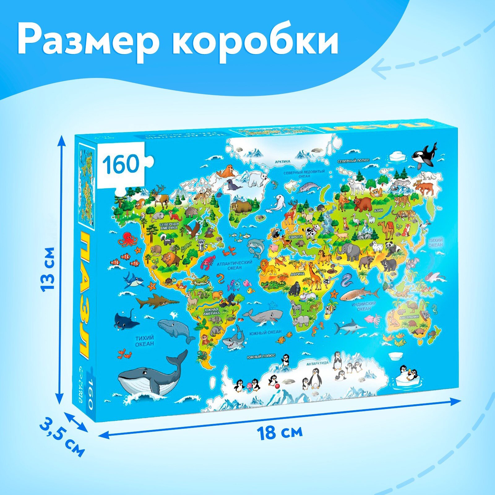 Пазл Puzzle Time «Животные нашей планеты», для детей от 3 лет, 160 деталей — фото 1