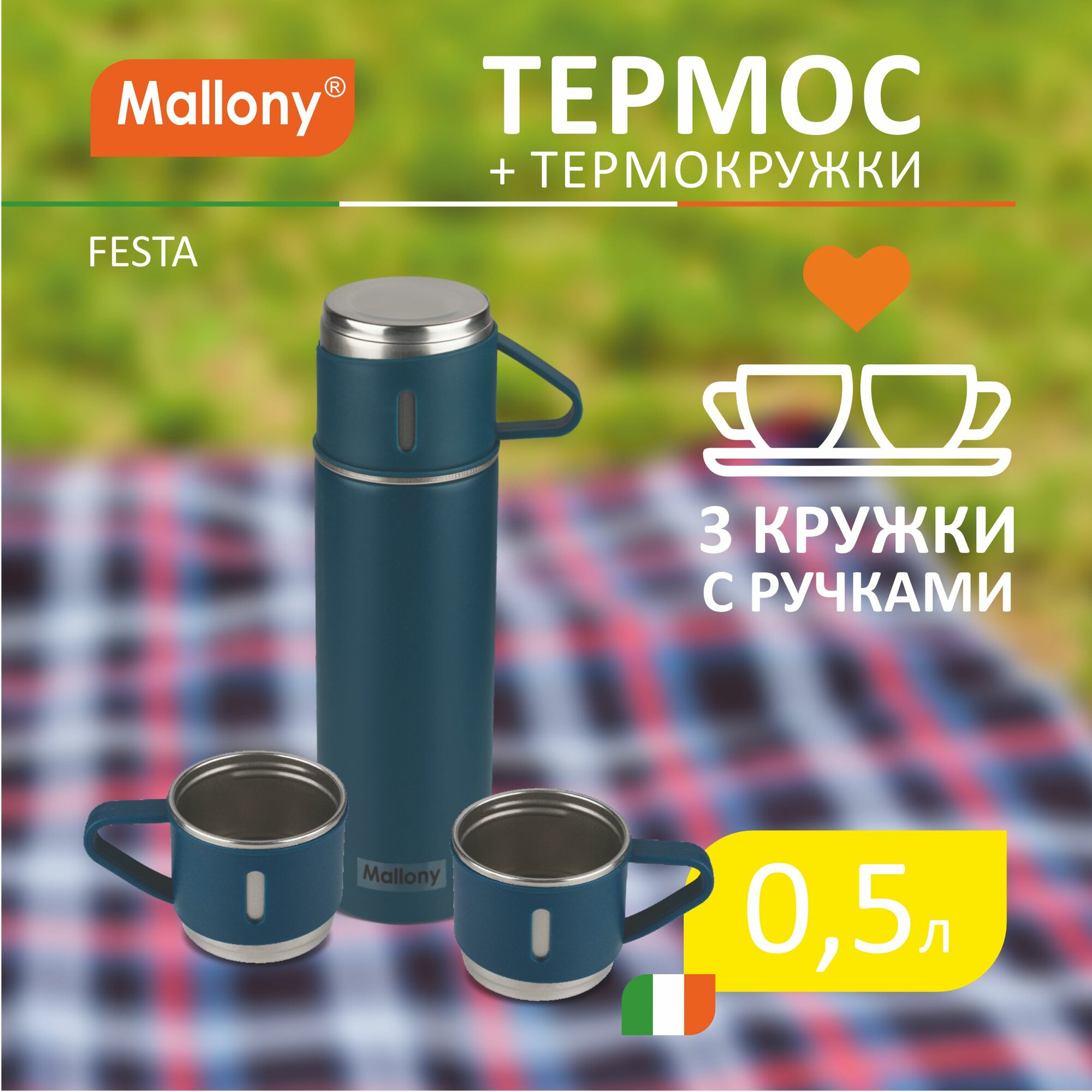 Термос + термокружки FESTA, 0,5 л (3 кружки), синий