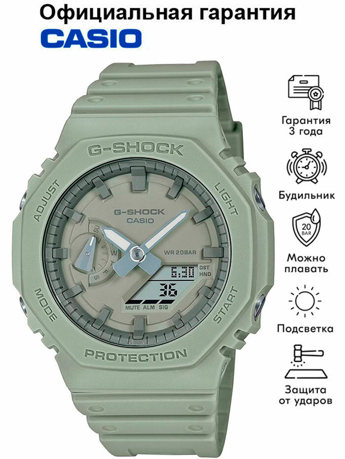 Наручные часы CASIO G-Shock, зеленый, хаки