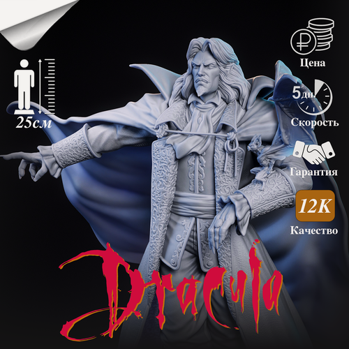 Изображение товара Фигурка вампир Дракула
