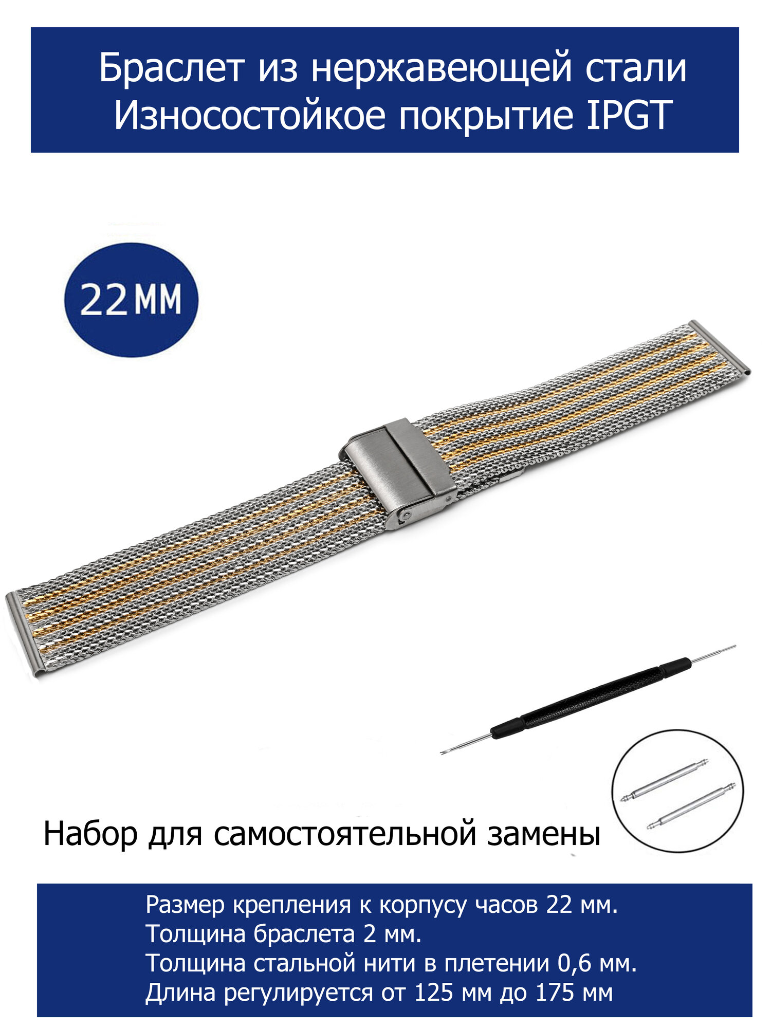 Браслет AXIVER 