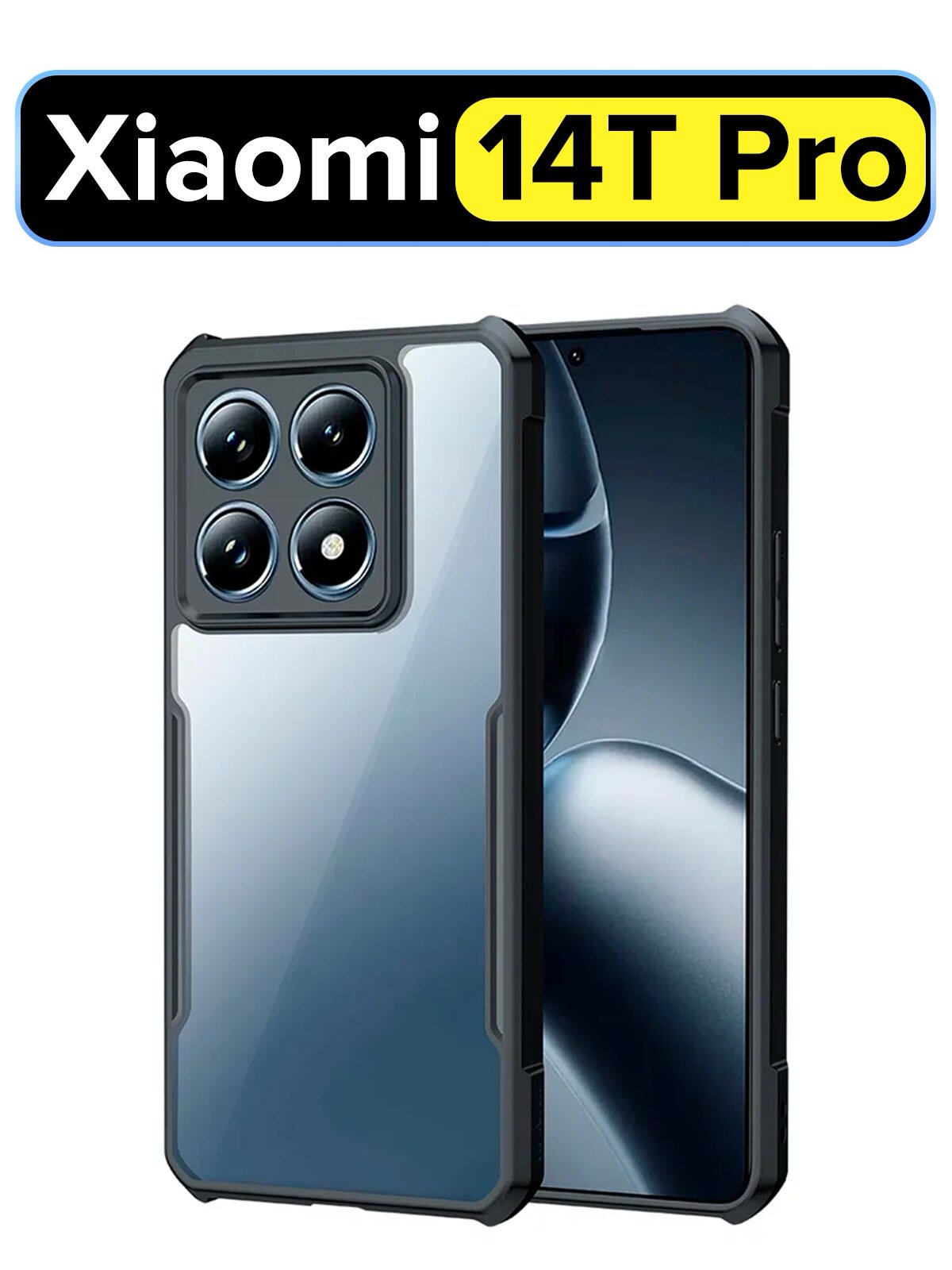 Чехол для Xiaomi 14T Pro противоударный с усиленными углами XUNDD — фото 1
