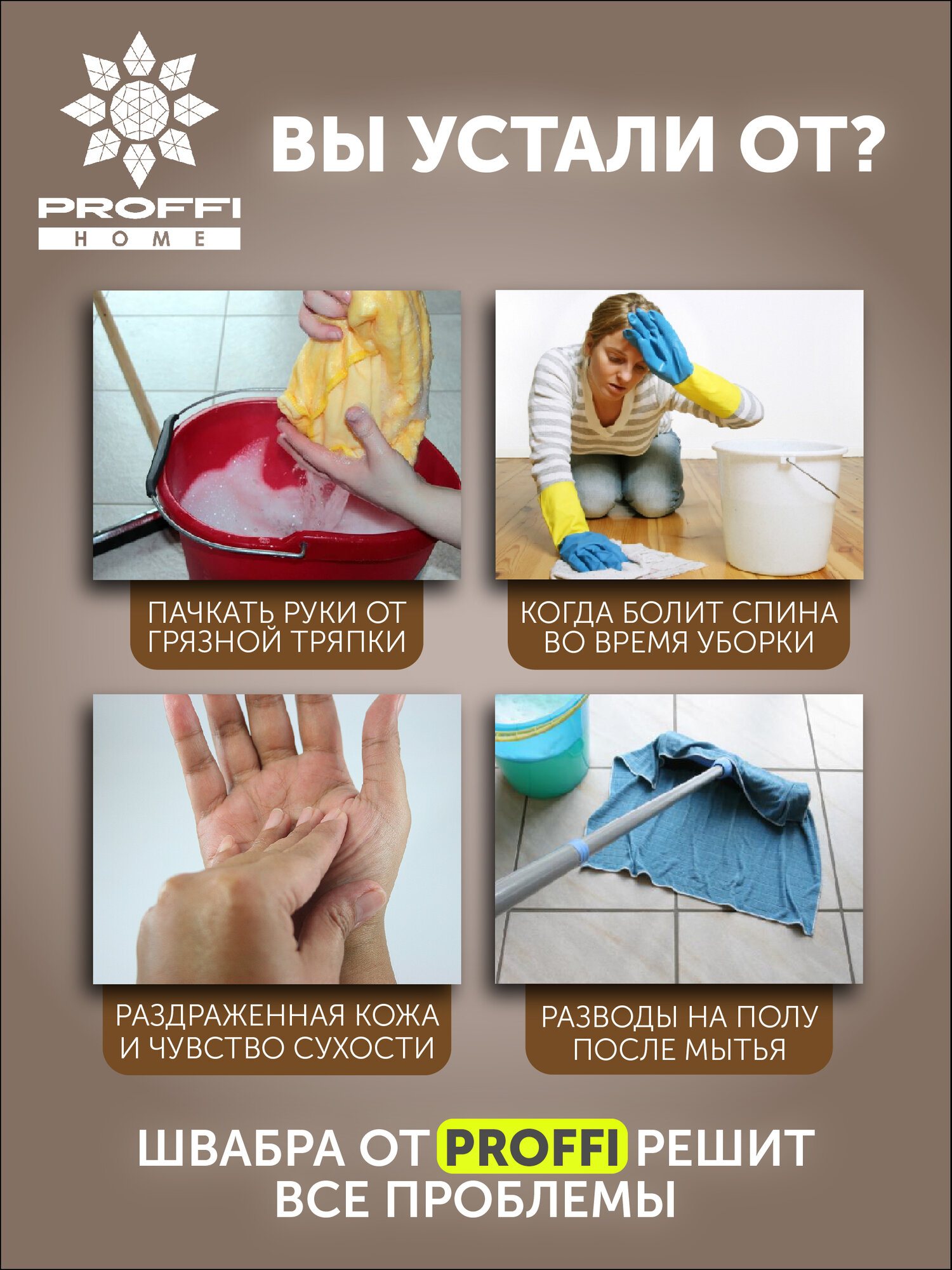Proffi Home Швабра с отжимом и ведром 3л — фото 1