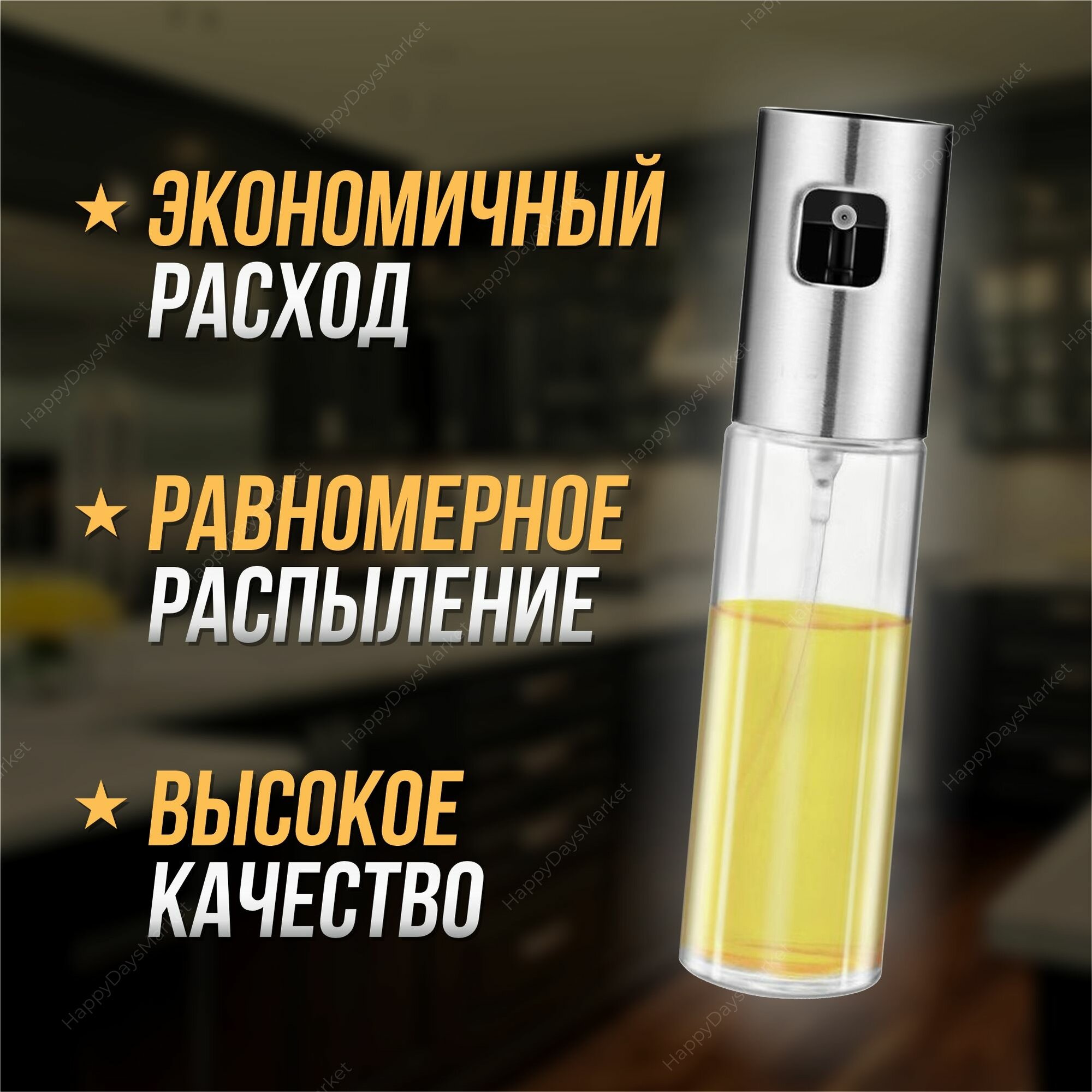 Распылитель ёмкость дозатор из НЕРЖАВЕЮЩЕЙ СТАЛИ и СТЕКЛА для масла, уксуса, соуса и лимонного сока. 100 мл. — фото 1