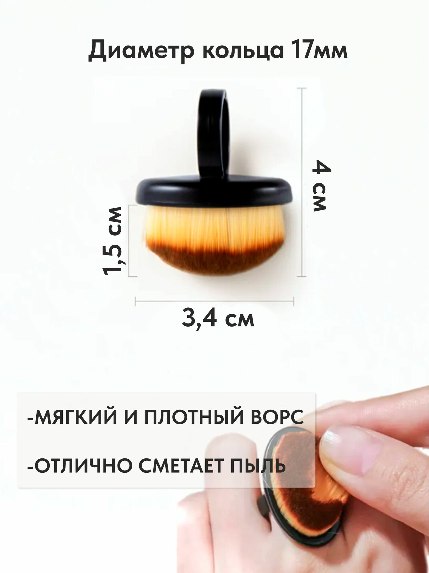 Картинки Щетка-кольцо для маникюра, щетка для маникюра, пластик, длина 4 см, черная, удобная щеточка, легкая, чистый маникюр