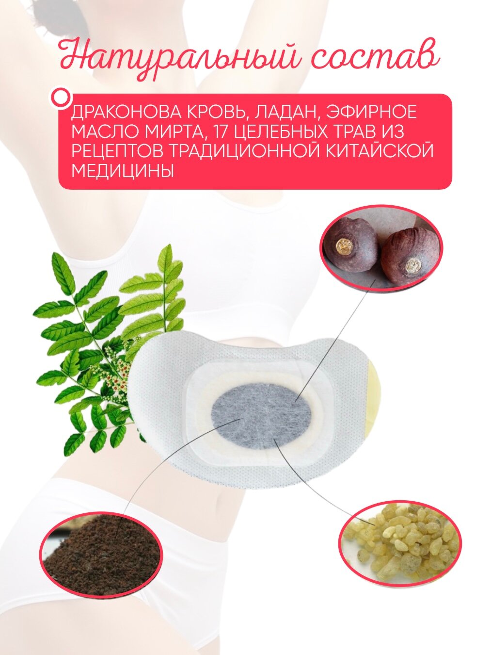 Изображение Пластырь, от мастопатии, фиксирующий, с перфорацией, 17x11 см, 2шт.