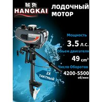 Мотор лодочный бензиновый 3.5 лс