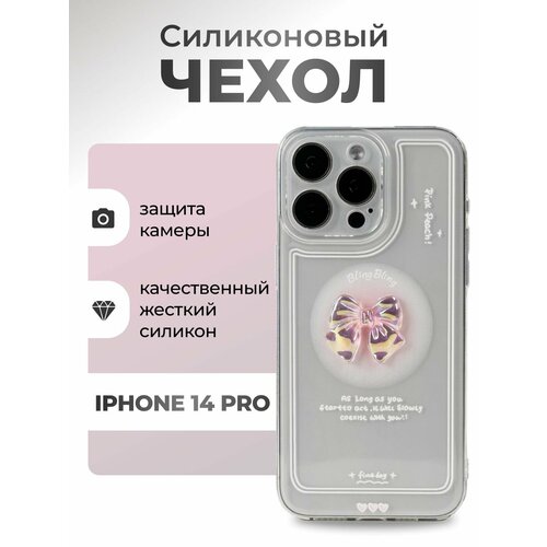 бесцветный, розовый