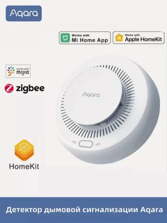 Изображение товара Датчик детектора дымовой сигнализации Aqara Zigbee,80 дБ, автономная работа, белый